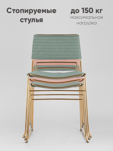 Стул Дэйзи зеленый. Фото №11