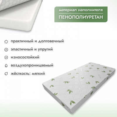 Матрас детский Алоэ Вера 412928, белый. Фото