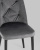 Стул Эмма велюр серый. Фото №9