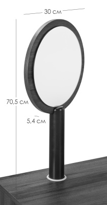 Зеркало для стола туалетного Сканди Жемчужно-белый фото Зеркало для стола туалетного Сканди Жемчужно-белый. Фото №3