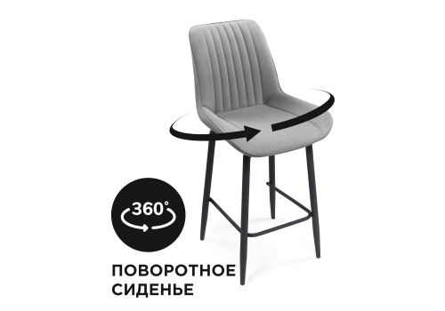 Барный стул Седа К крутящийся светло-серый / черный фото Барный стул Седа К крутящийся светло-серый / черный. Фото №2